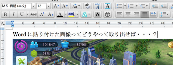 Word・Excel・PowerPointの画像を取り出す方法
