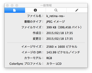 k_retina-res-infoR1280